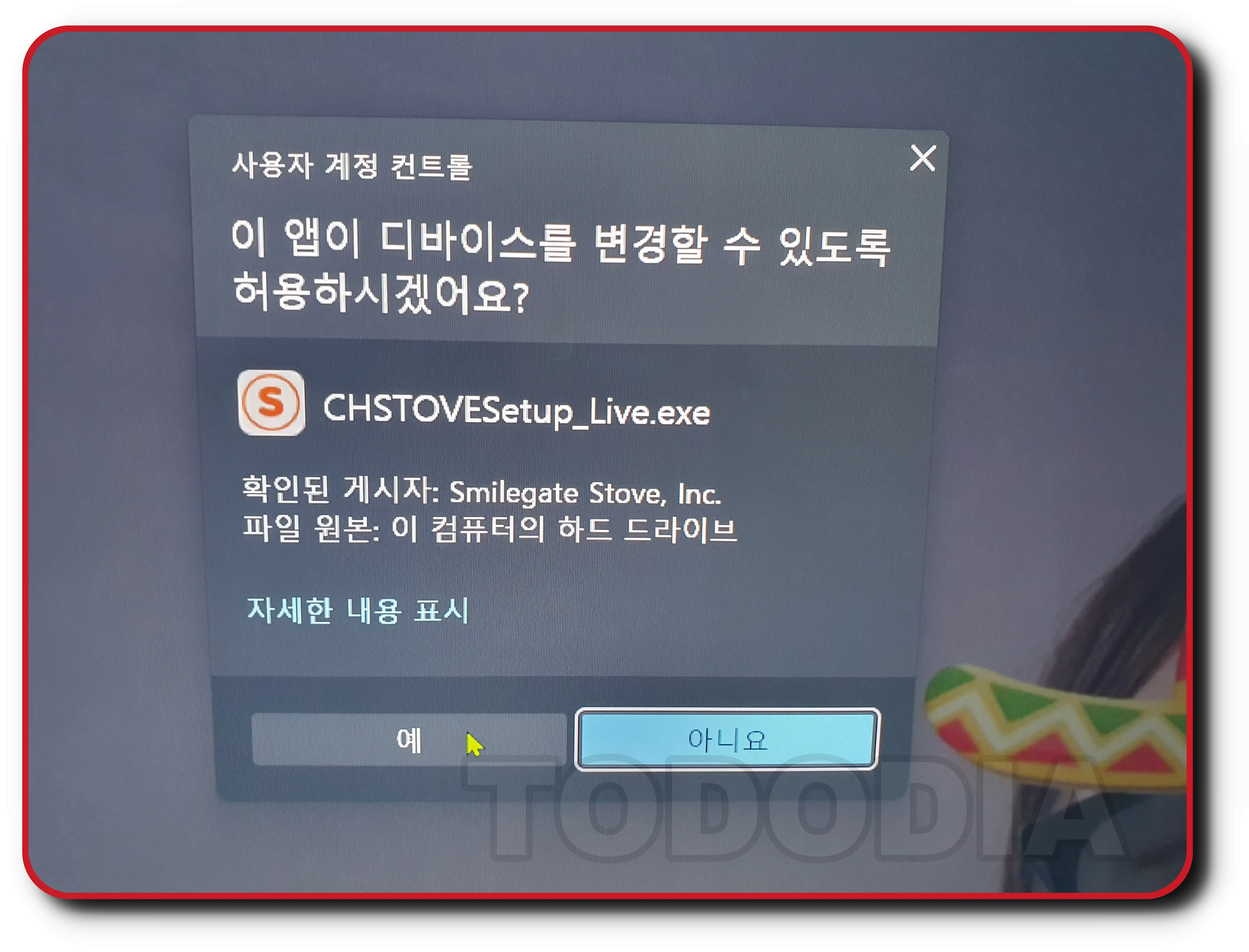 스토브 설치하기