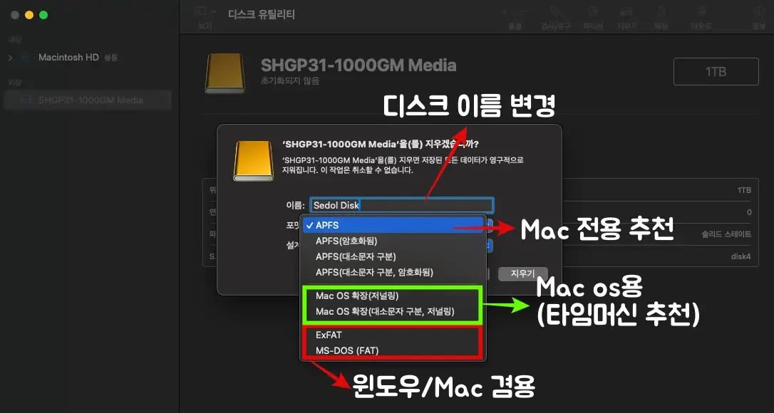 포맷전3