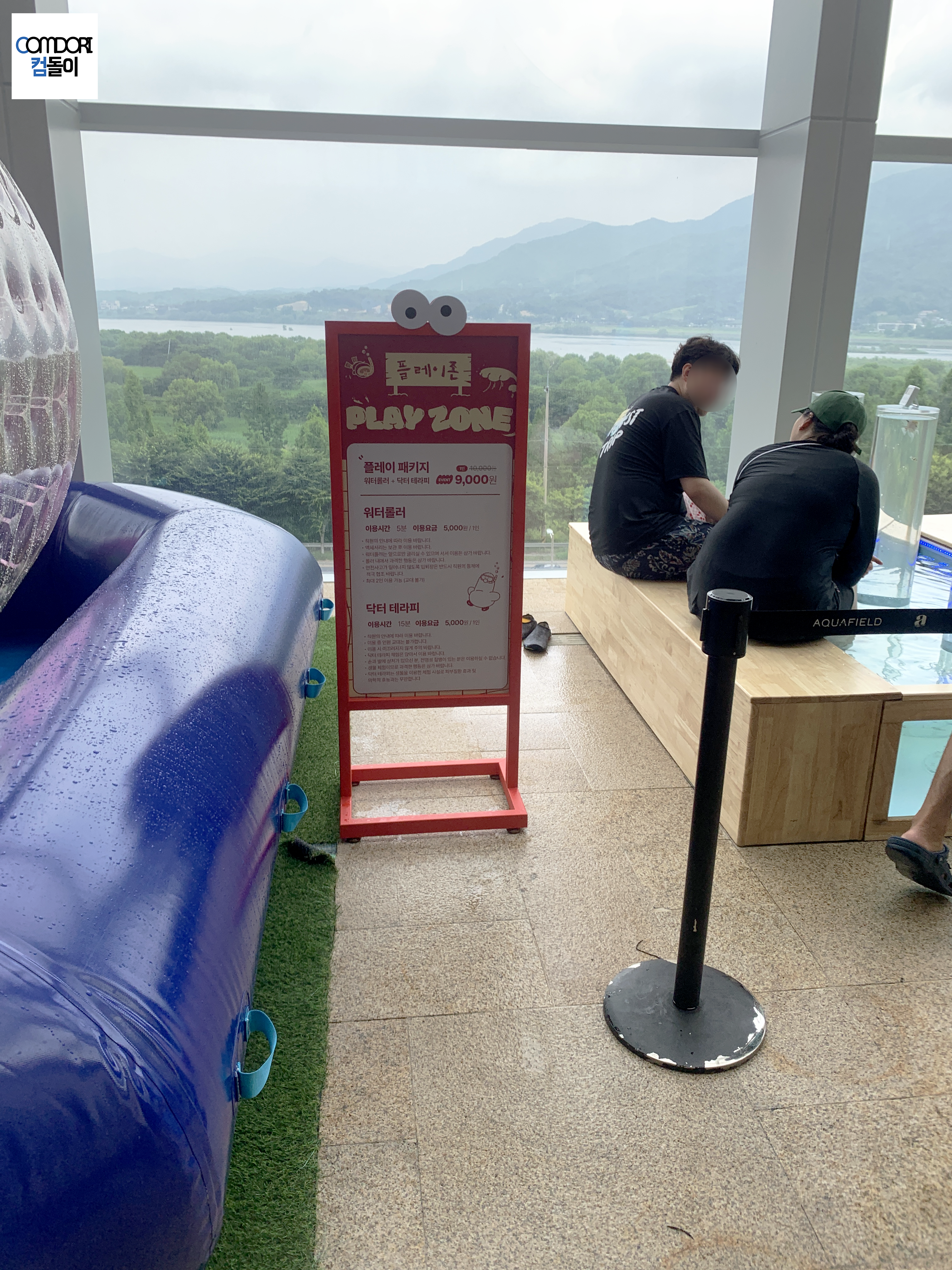 아쿠아필드 플레이존