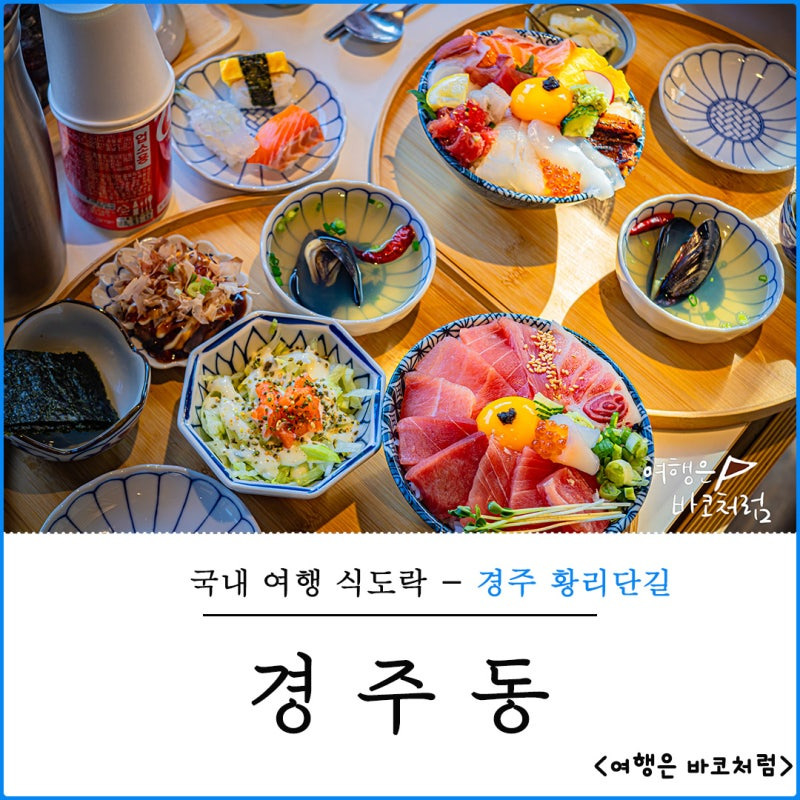 경주가는 기차표 예약하러 가기