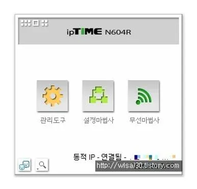 ipTIME 공유기