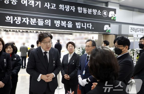 제주항공 참사 진상규명 특위 출범