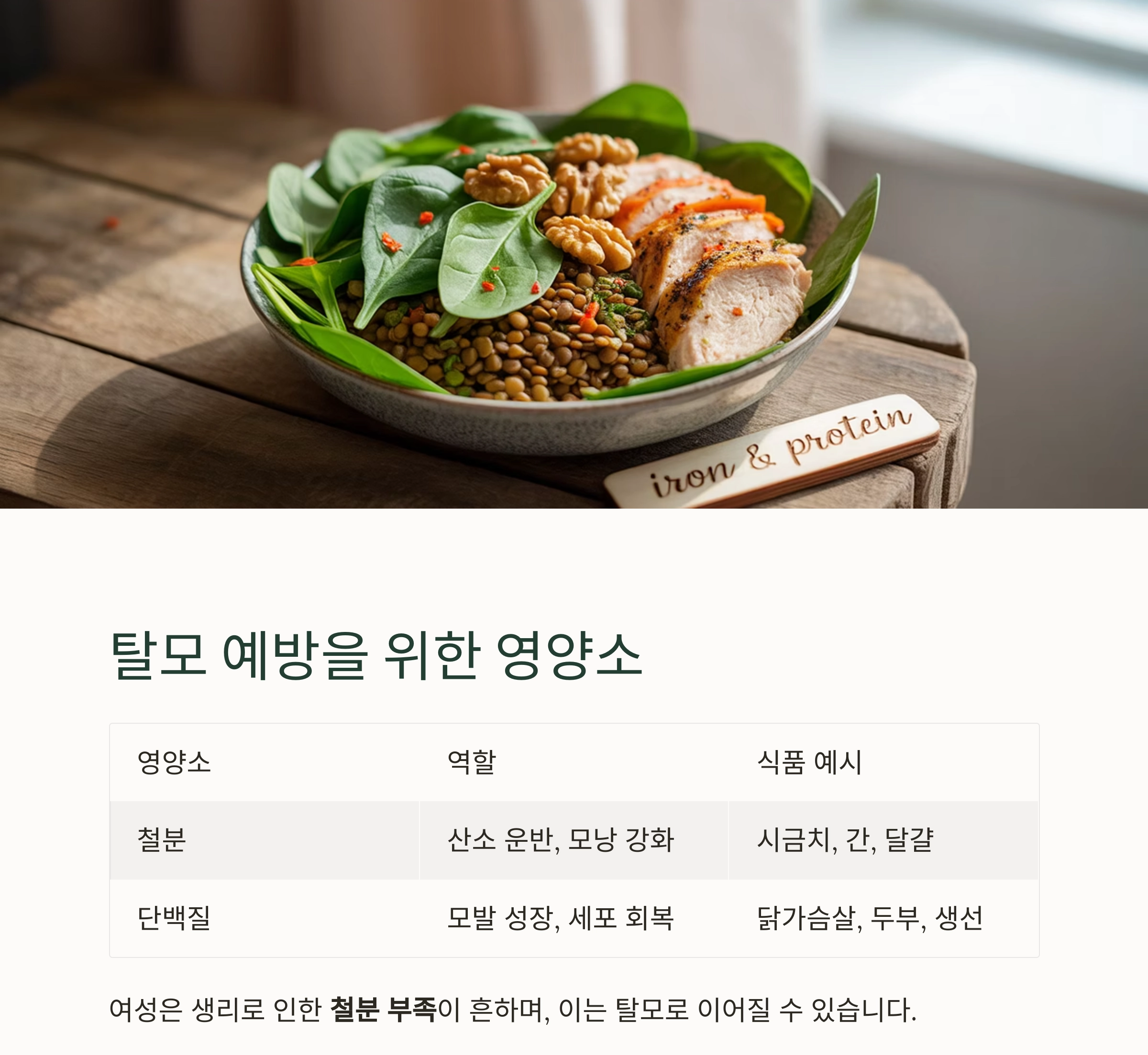 여성 탈모 초기 대응, 관리법만 알면 두피도 되살아납니다