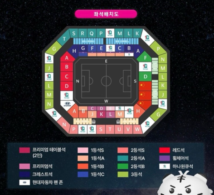 2026 북중미 월드컵 아시아 2차 예선(대한민국:중국)