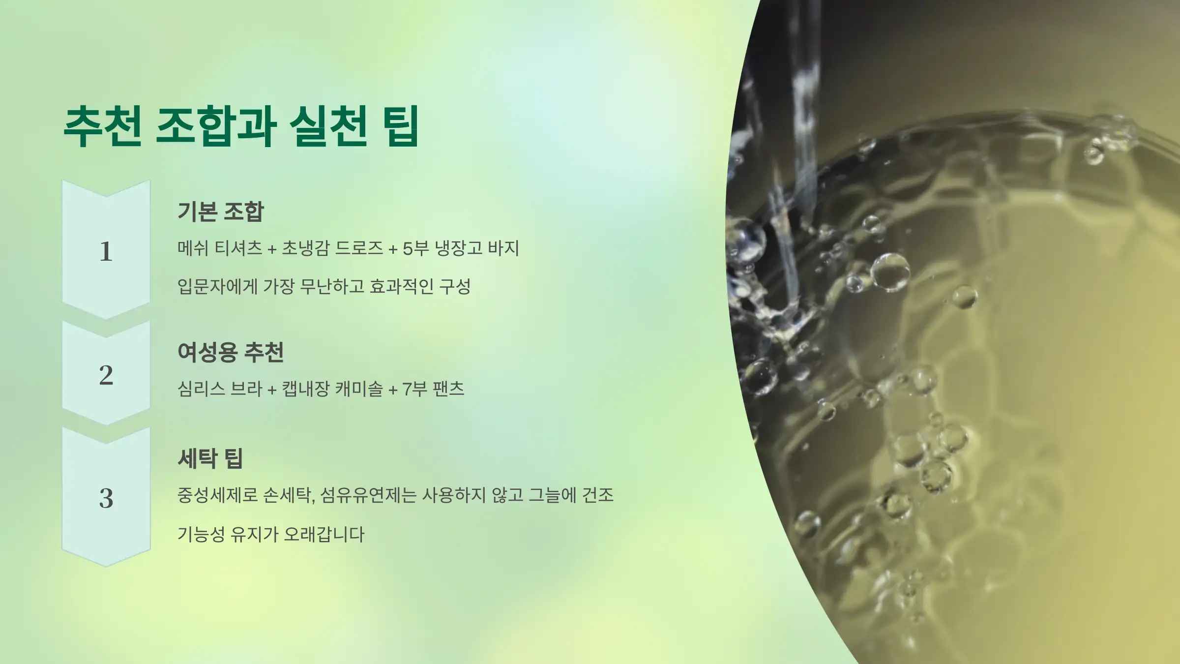 다이소 이지쿨 냉감의류 입문자에게 추천, 이지쿨 베스트5, 실사용 후기, 추천 조합