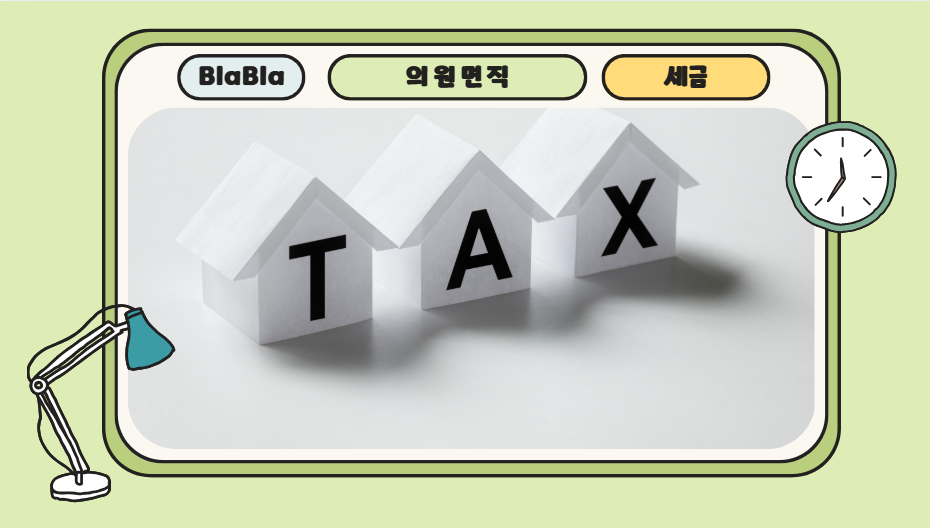 연금 수령 방식별 세금 비교