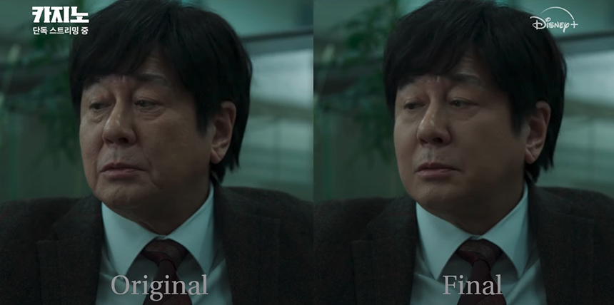 카지노 드라마 디에이징 과정