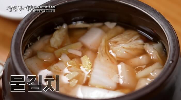 물김치
