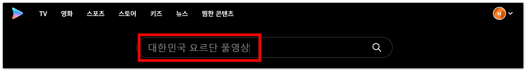 [카타르 아시안컵] 대한민국 요르단 재방송 및 하이라이트 시청하기