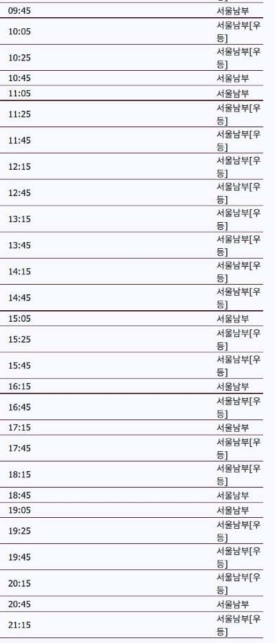 전주 시외버스터미널 시간표, 예매, 주차장 정보