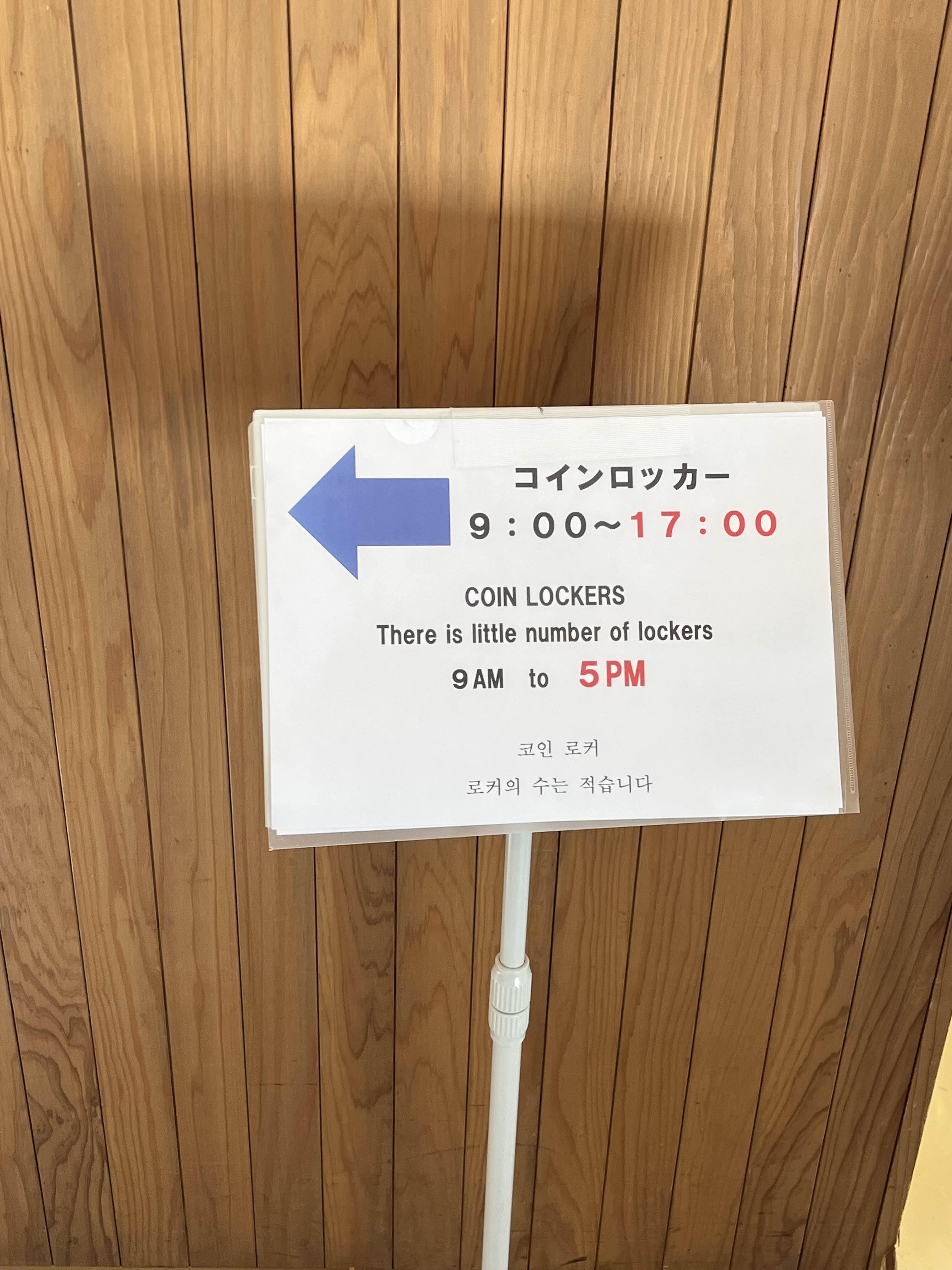 코인락커