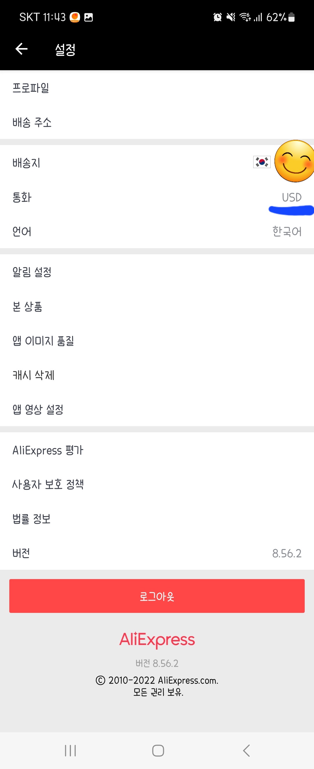 알리익스프레스