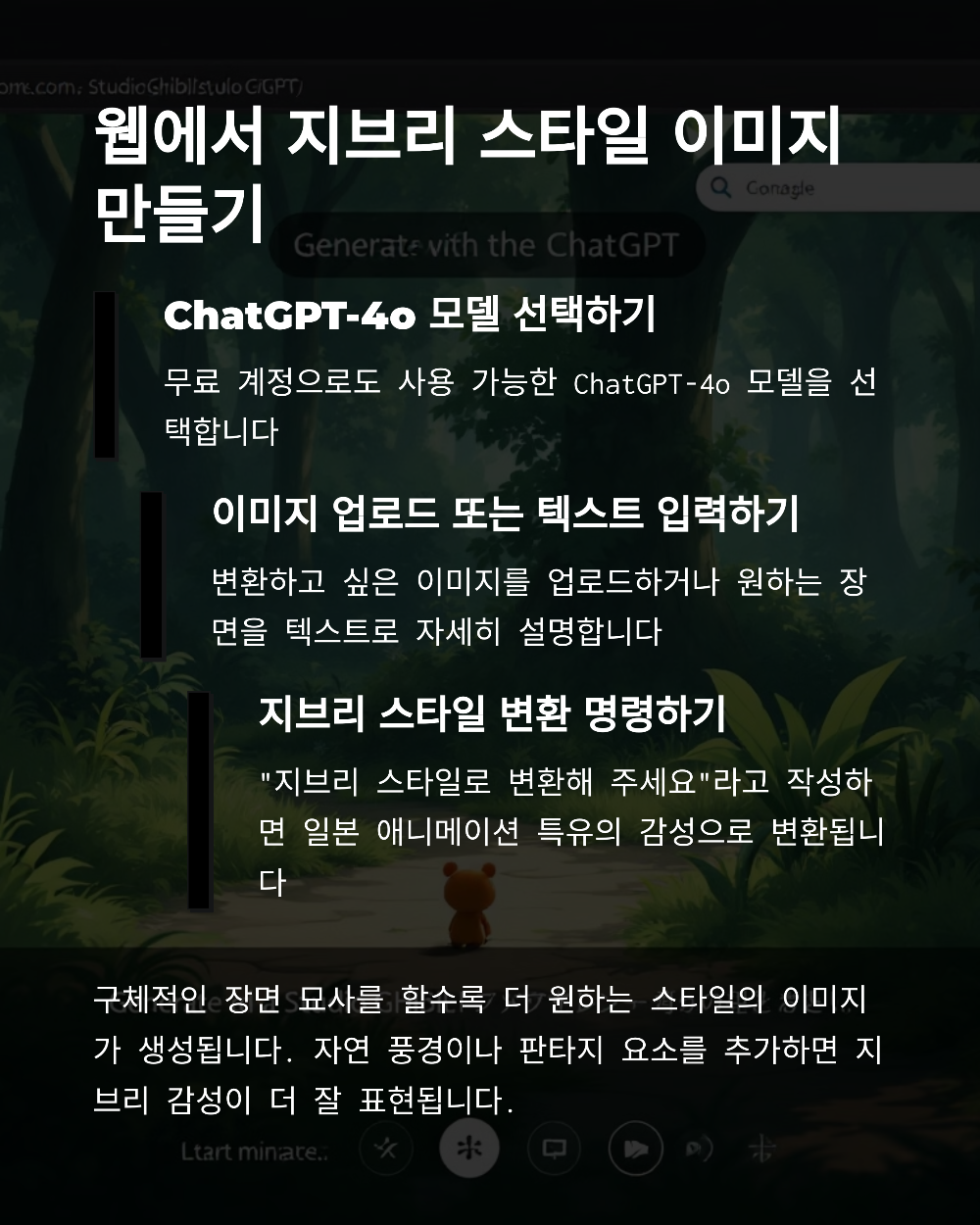 챗GPT 지브리 어플 없이 웹에서 쓰는 방법! 브라우저 꿀팁 정리