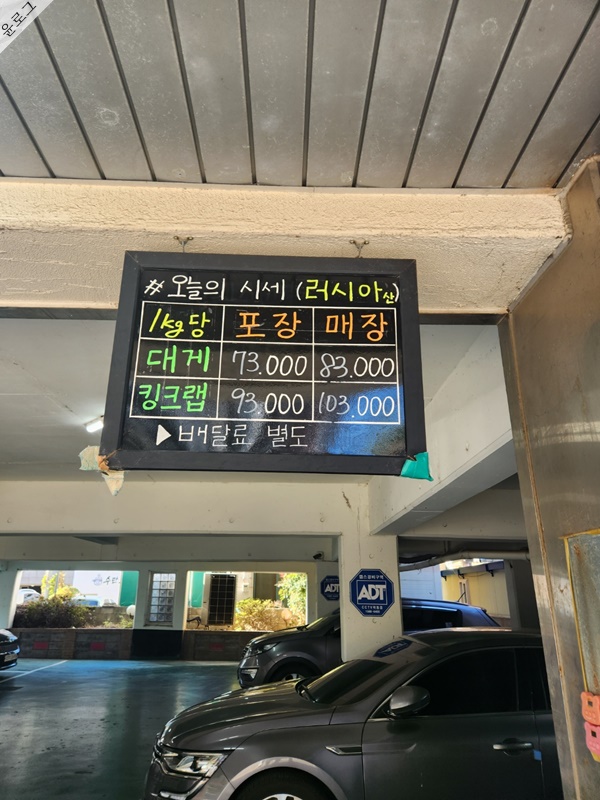 대게마루(화명점)