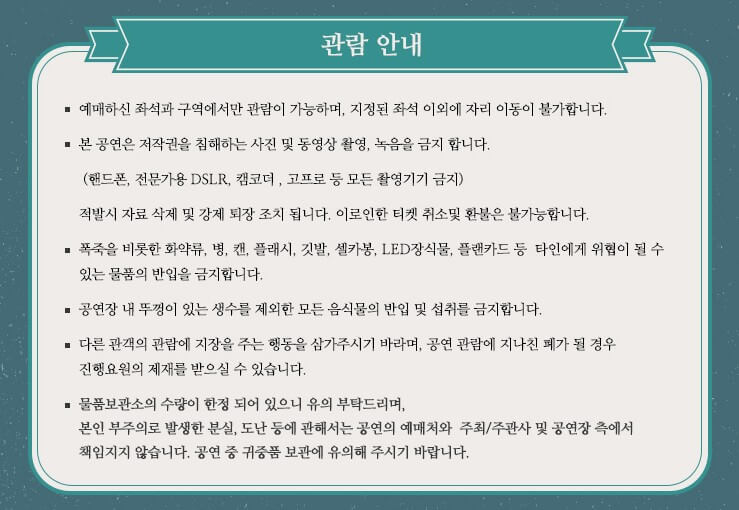 조명섭 콘서트 티켓 예매