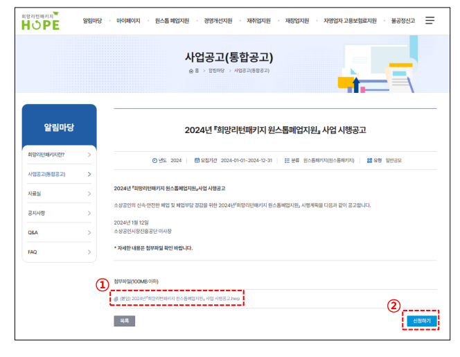 소상공인 철거지원금 신청