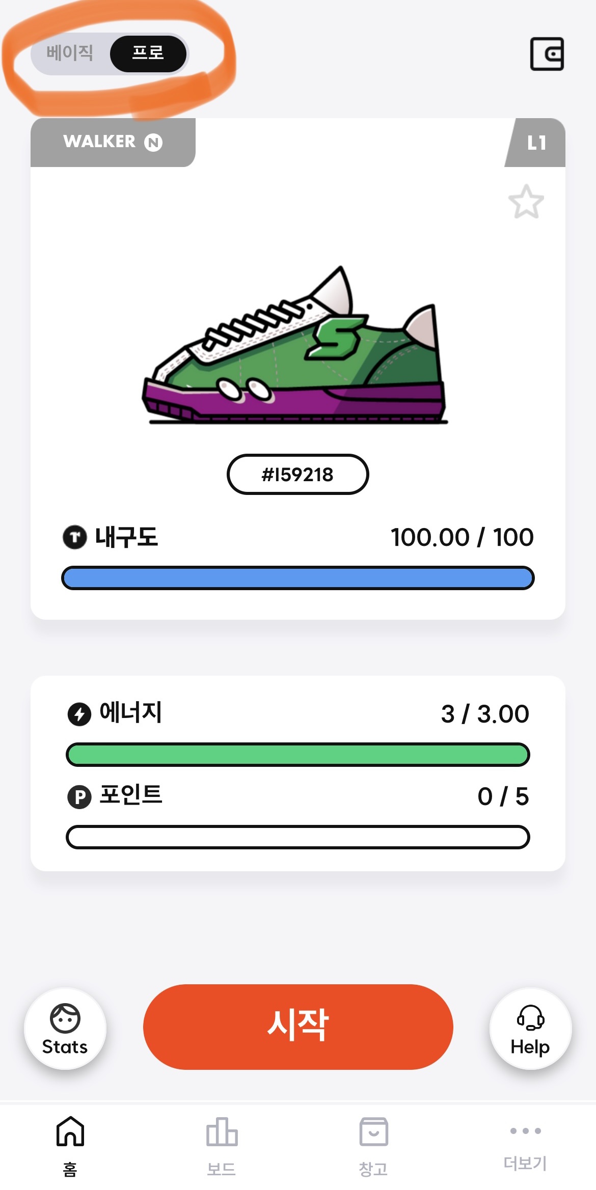 슈퍼워크 프로