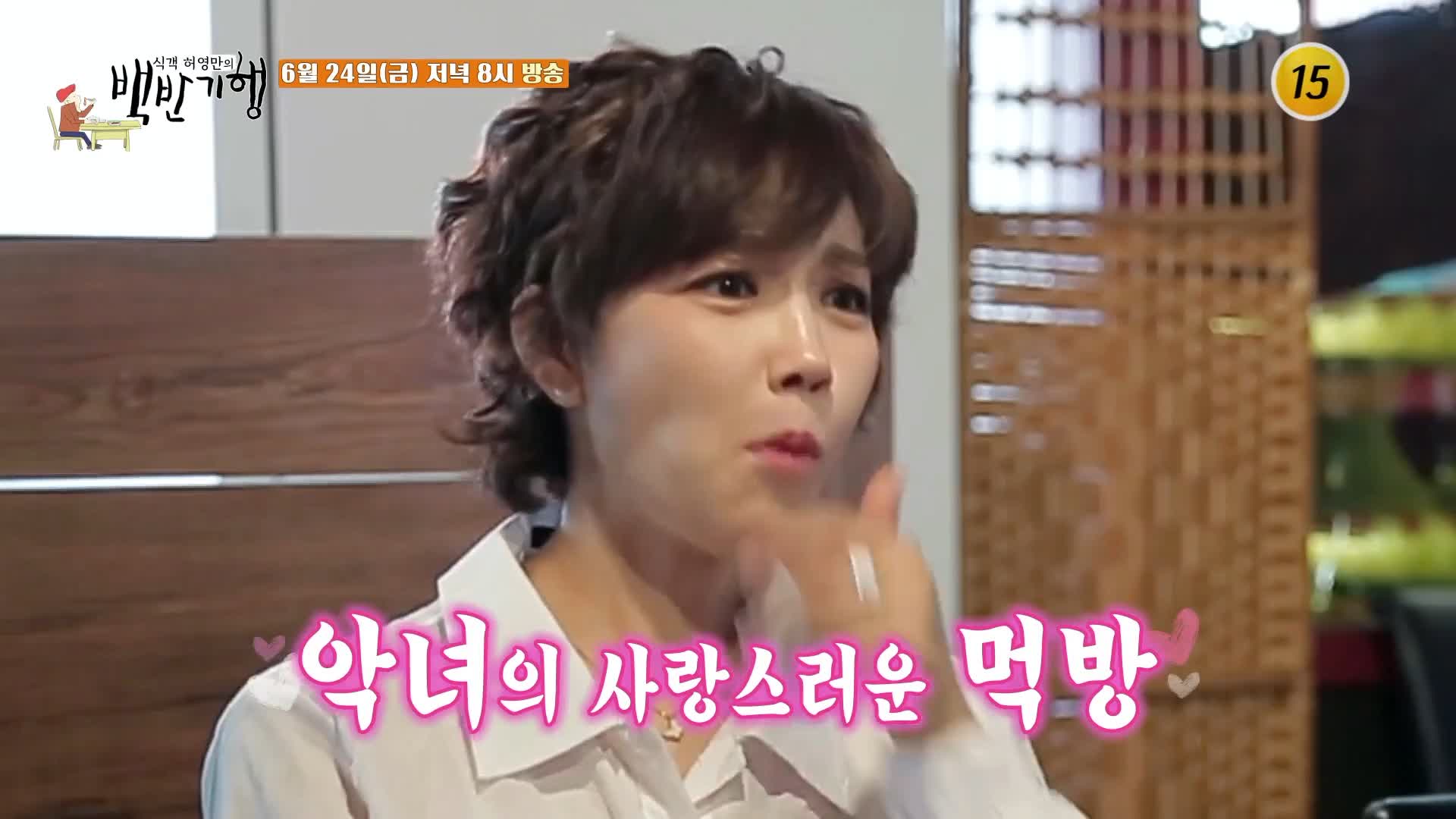 157화 식객 허영만의 백반기행 이유리 미쉐린 왕육성 셰프의 우럭통찜, 멘보샤, 양배추쌈 맛있는 식당 마포 망원역 맛집 위치
