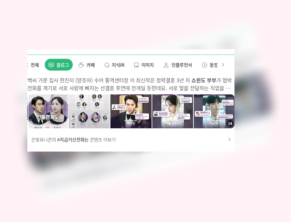 쇼윈도 부부_1_subsection