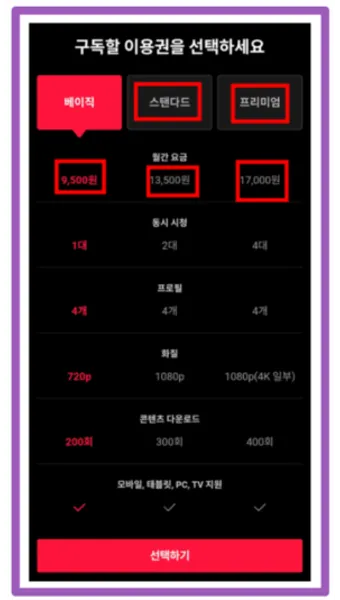 티빙 요금제 무료 드라마 추천_23