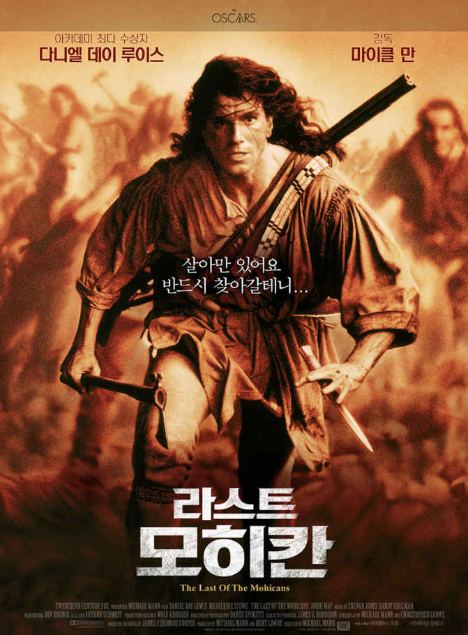 라스트 모히칸 영화 포스터