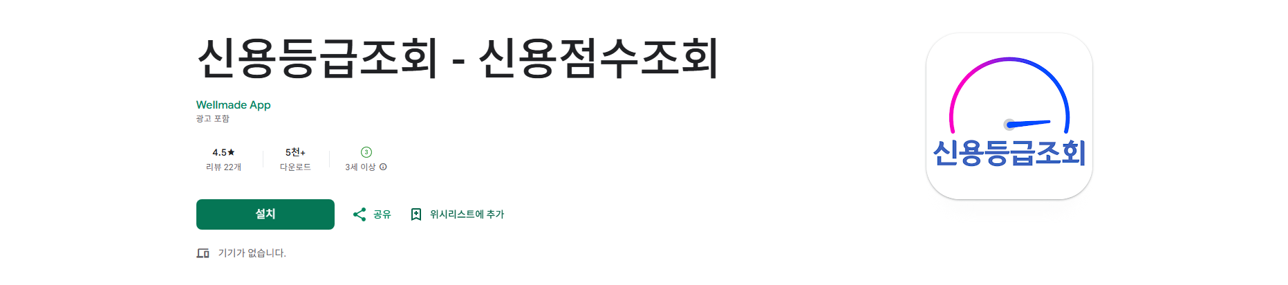 신용등급 조회 확인방법, 신용점수 조회