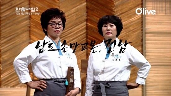 김효숙 명인 프로필