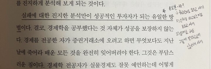 실패-진지한-분석