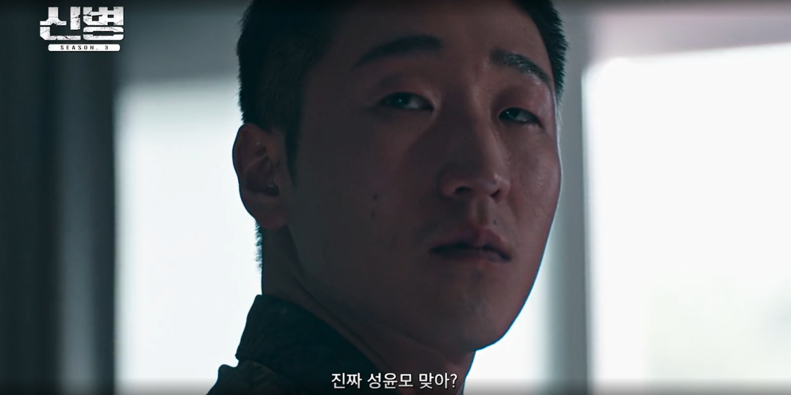 신병3 출연진 총정리