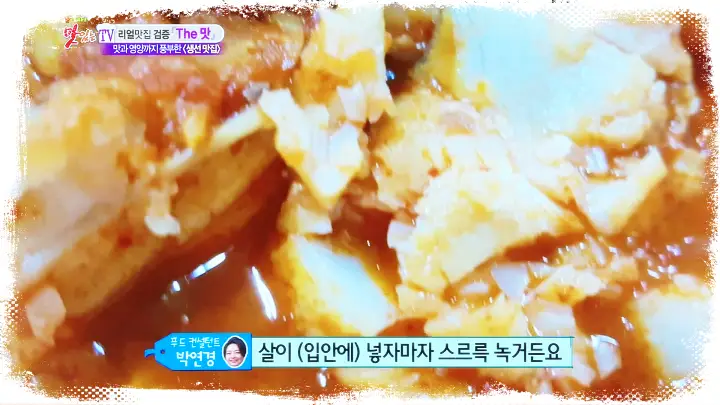 토요일은 밥이좋아 토밥즈 강화 병어찜 맛집