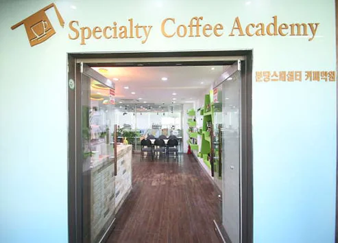 분당스페셜티커피학원