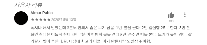 모기퇴치01