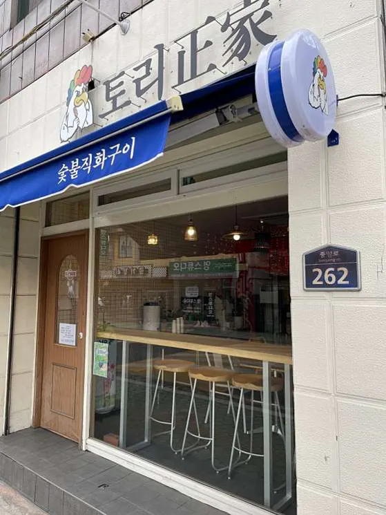 토리정가