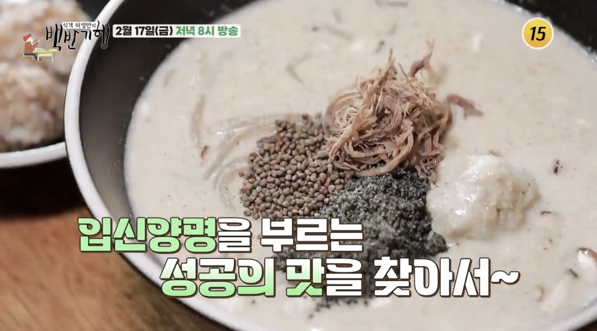 백반기행-관악-메밀칼국수-사진