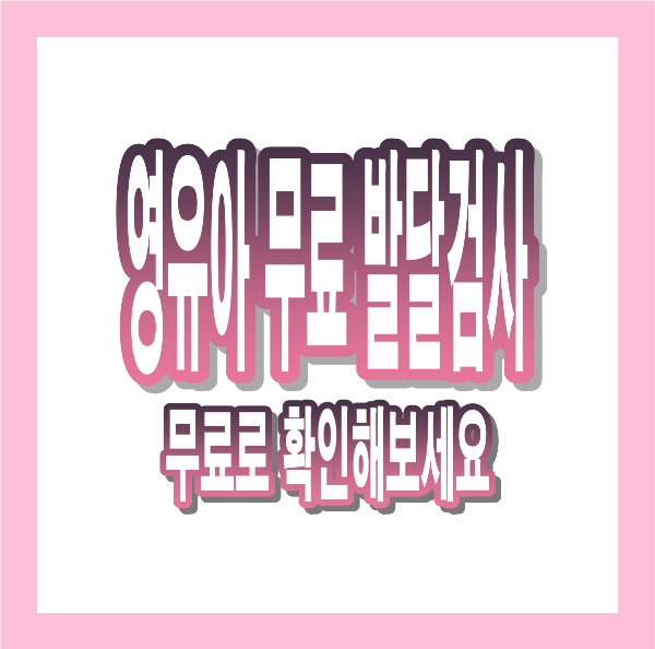 영유아 무료 발달검사, 서울시 지원 총정리｜서울아이발달지원센터 신청 안내