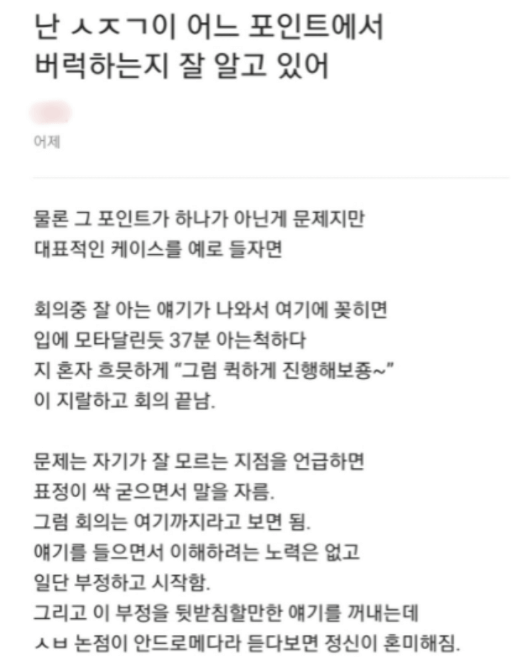 네이버-직원-자살-타살-사건으로-제기되는-이유-카톡-프로필