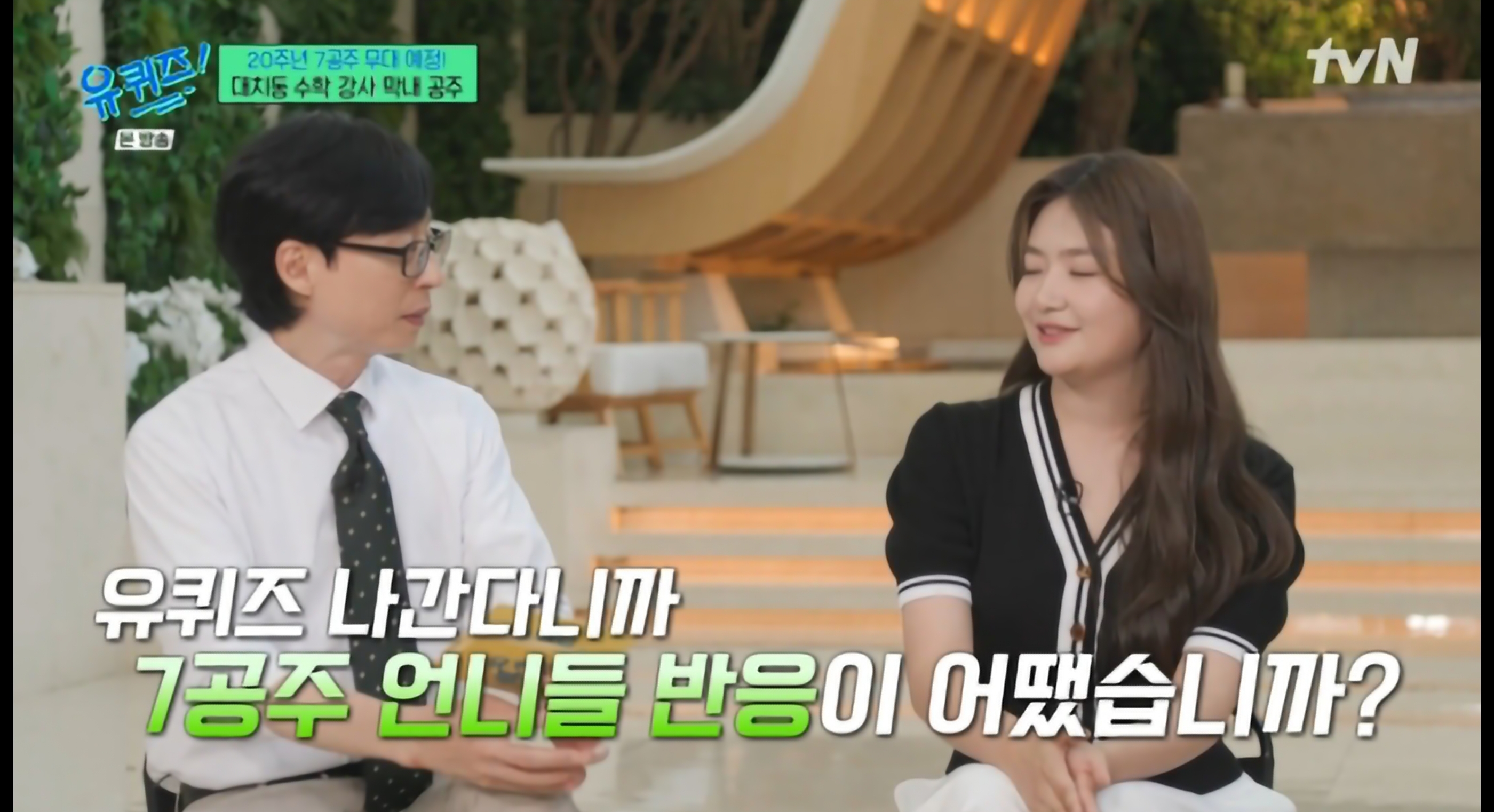 7공주 박유림