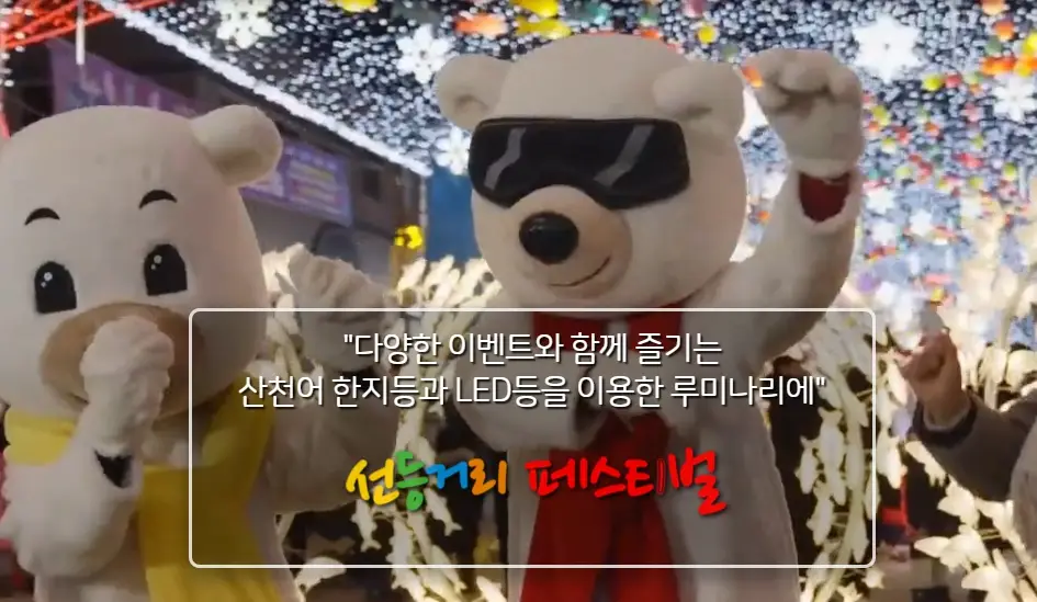 화천 산천어축제 예약방법, 일정, 주차장, 숙박 정보