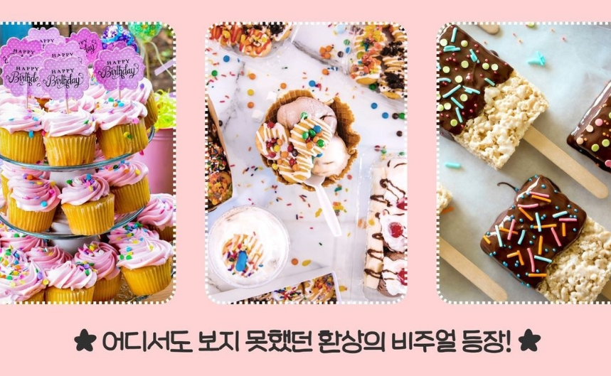 코리아 커피 디저트페어 시즌1, 시즌2 50%할인 혜택으로 커피 디저트 천국