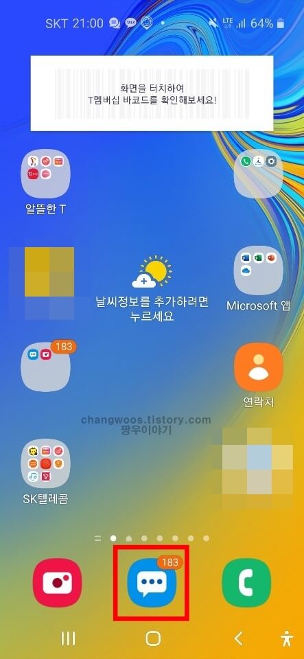 갤럭시 핸드폰 사진 메일로 보내는방법