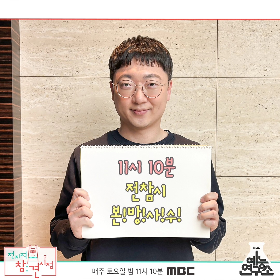 충주맨 김선태 주무관 프로필