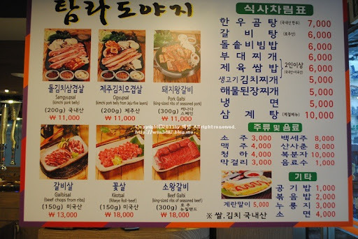 서초 교대앞 삼겹살 '탐라도야지'