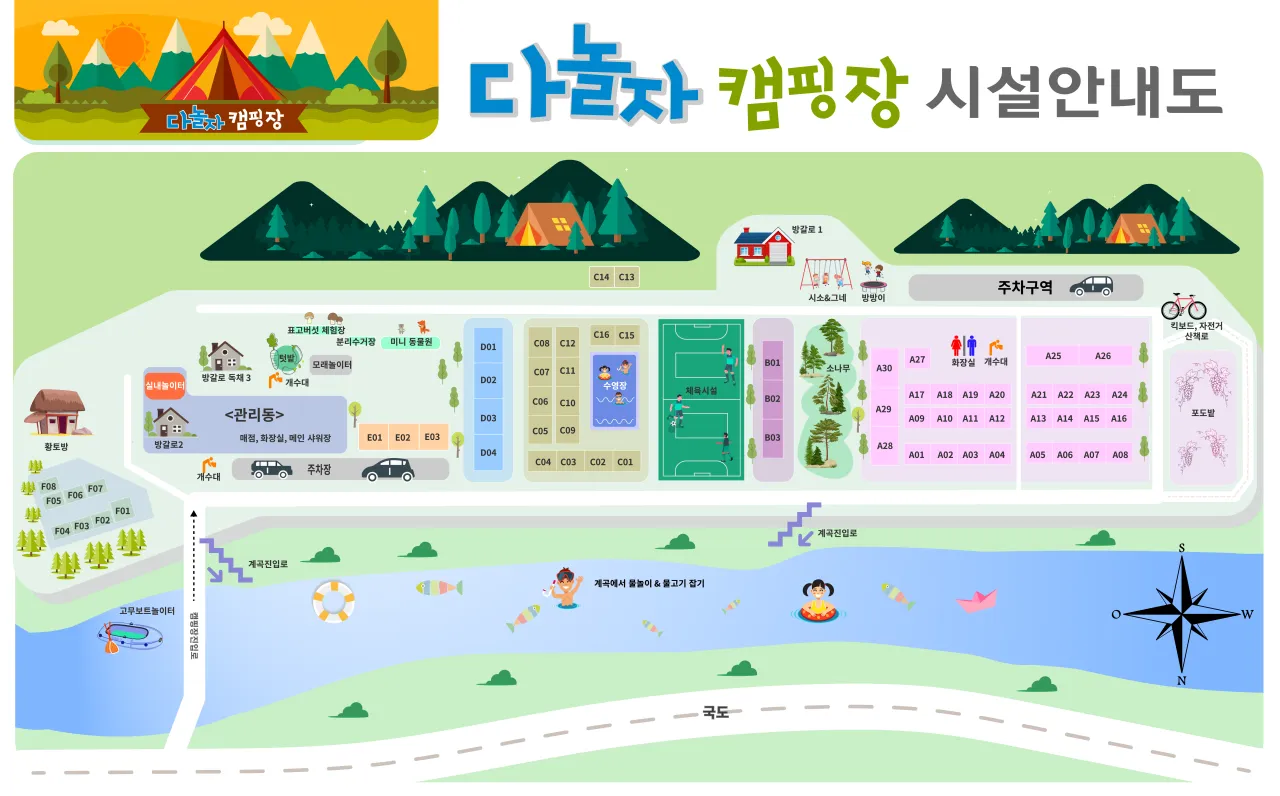 캠핑장-시설-안내도
