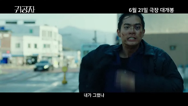 영화-귀공자-강태주-도망-장면