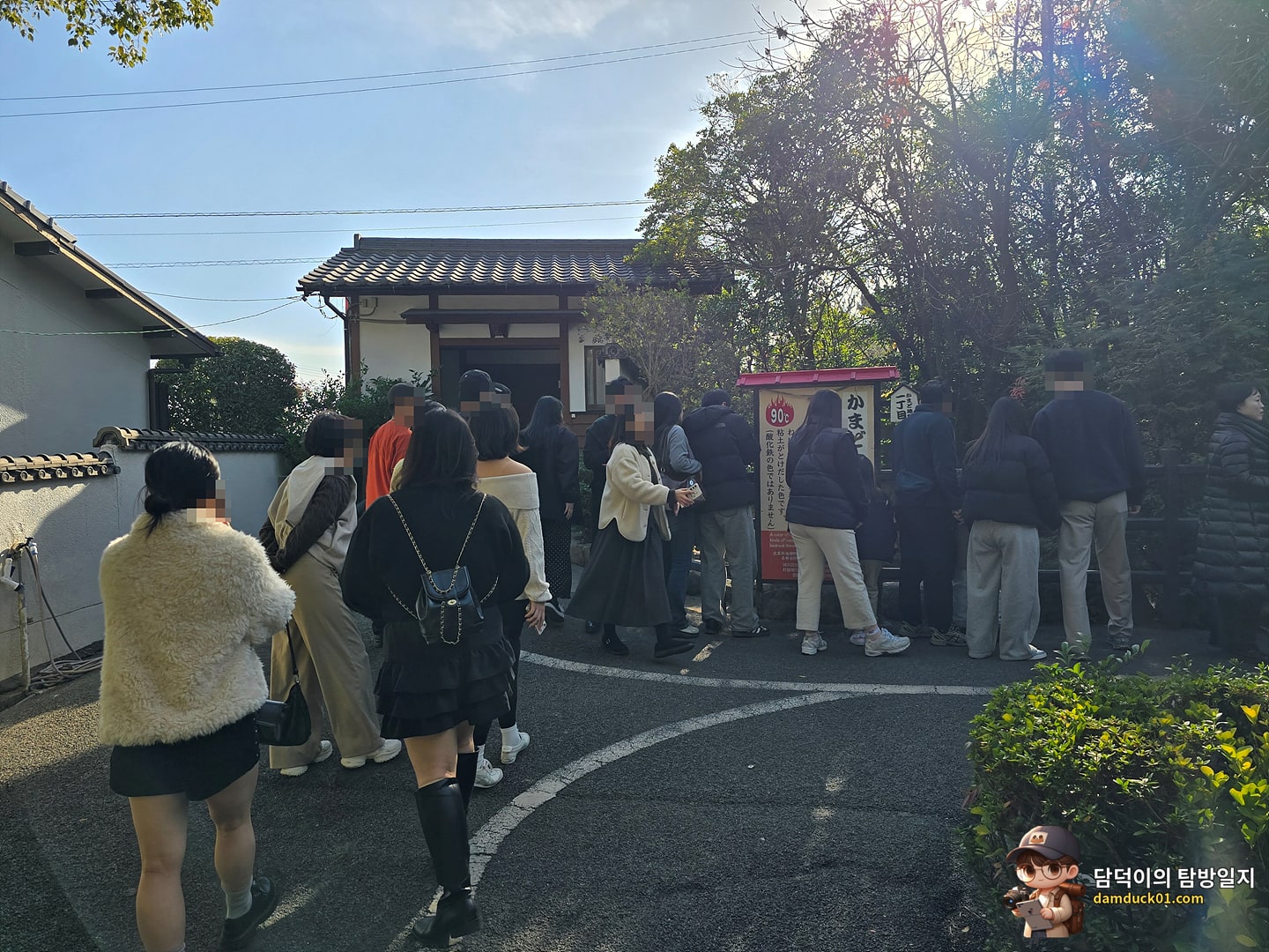 가마도 지옥 かまど地獄