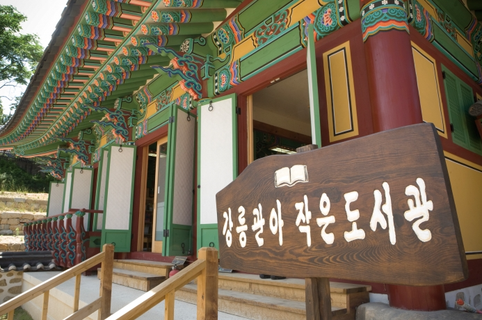 강릉시립교보문고 작은도서관