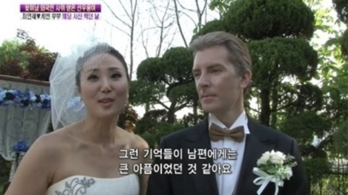 최연제 재혼