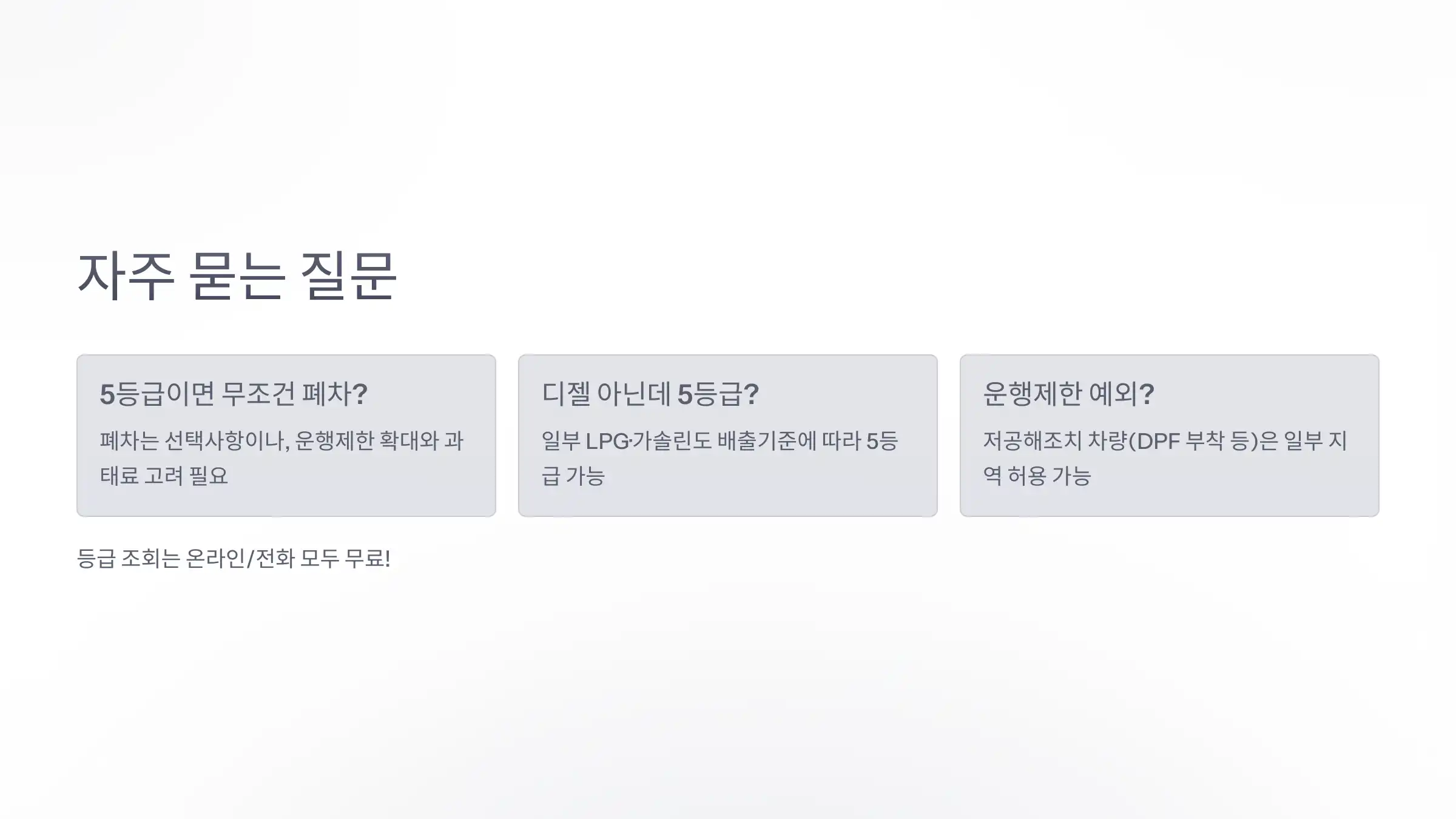 자주 묻는 질문 (Q&A)