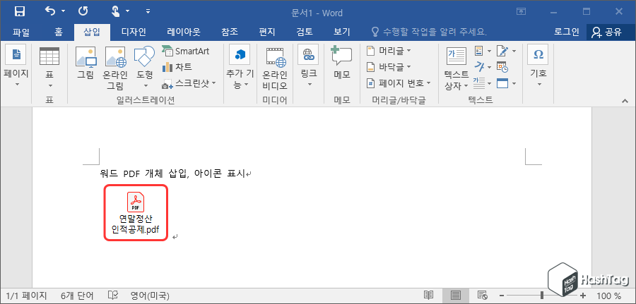 워드 문서 아이콘 표시