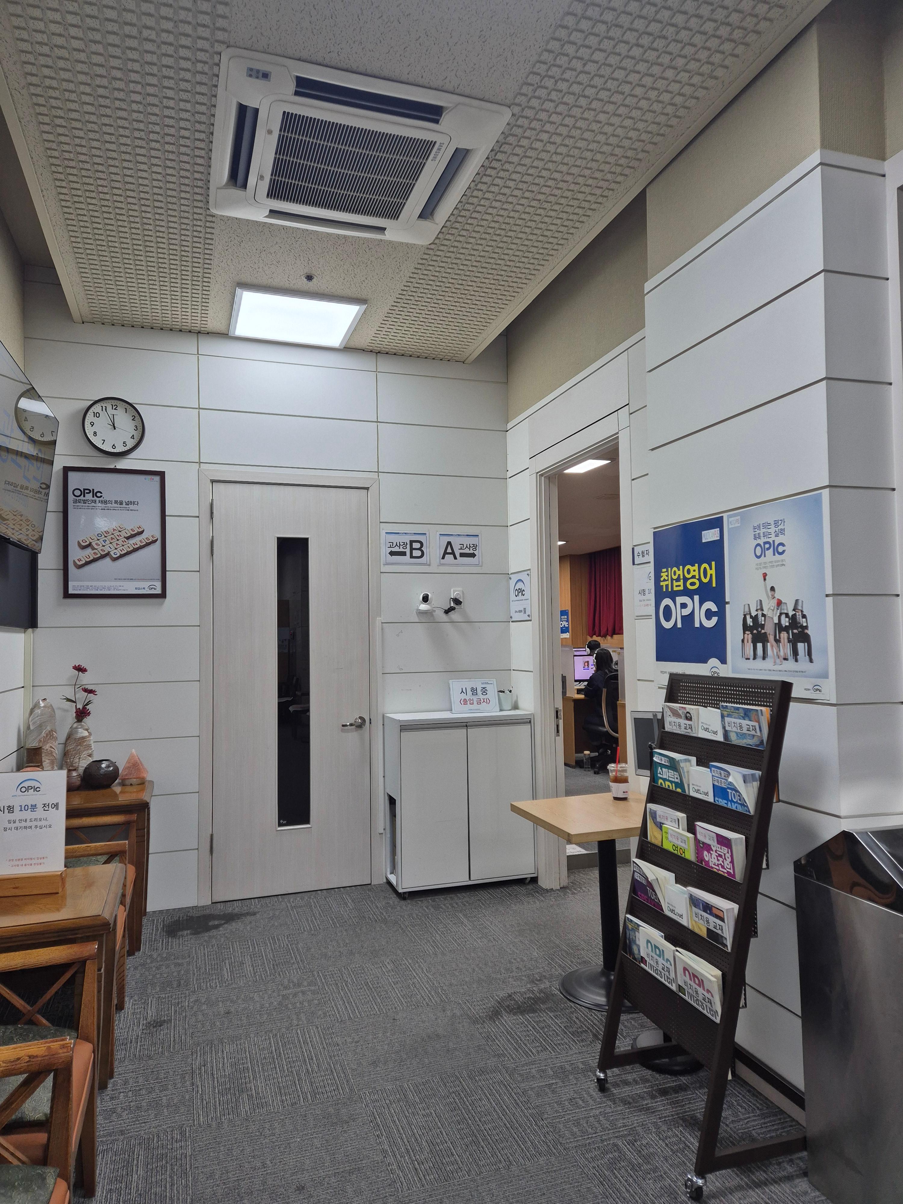 오픽 시청센터A 휴게실